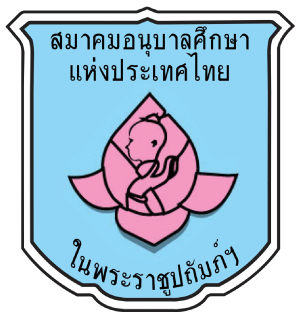 ศูนย์พัฒนาเด็กเล็กดอนกลาง